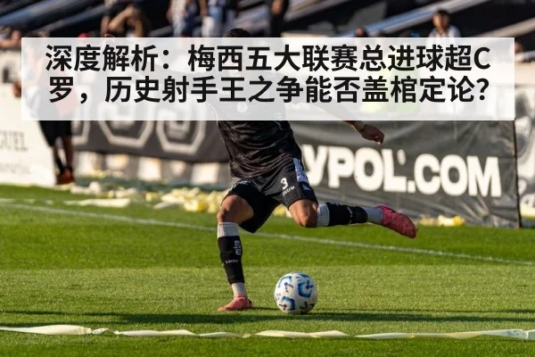 Ronaldo playing football