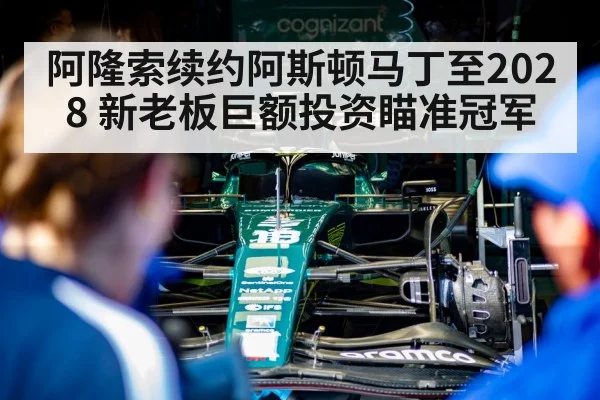 Aston Martin Formula One team garage