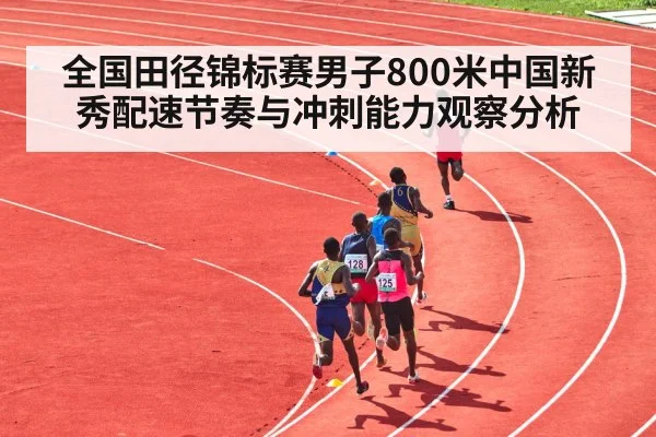 track and field runners racing stadium